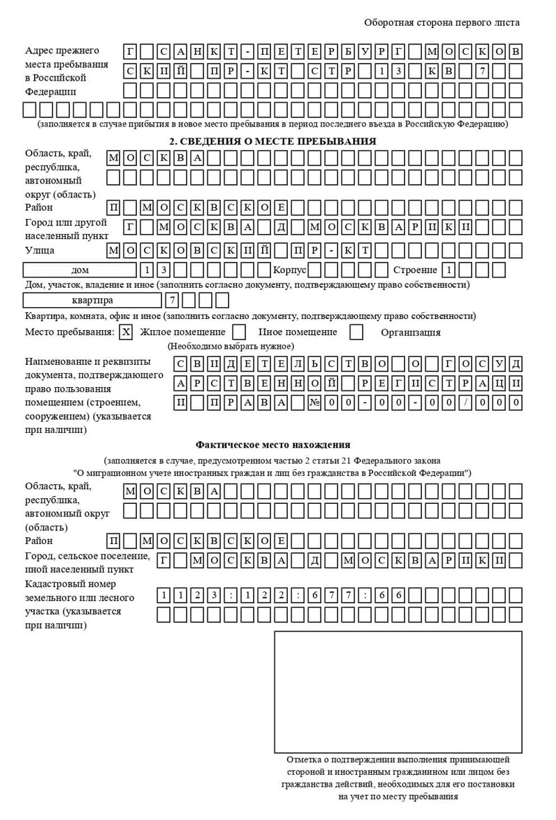 временная регистрация в Навашино временная регистрация в Навашино